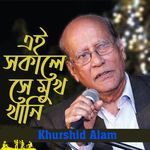 Ei Sokale Se Mukh Khani