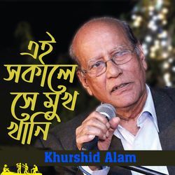 Ei Sokale Se Mukh Khani