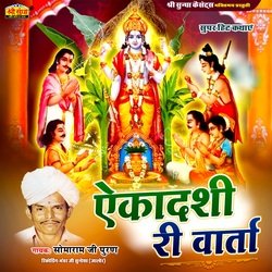 Ekadashi Ri Varta, Pt. 7