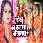 Forbu Ka Nariyalwa Kaparwa Se