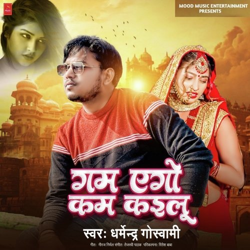 Gam Ego Kam Kailu