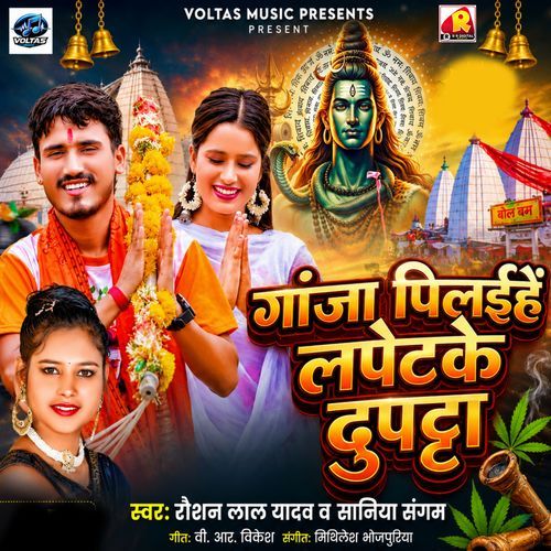 Ganja Pilaihe Lapet Ke Dupatta