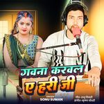 Gawna Karawala E Hari Ji