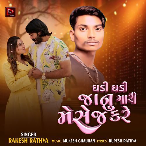 Ghadi Ghadi Janu Messeage Kare