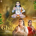 Ghar