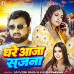Ghare Aaja Sajana artwork