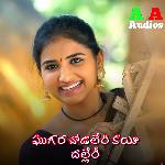 Ghugara Chodaleri Kayi Dalleri