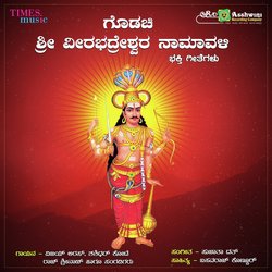 Om Sri Veerabhadra Namavali-FVwvZDN9fmo