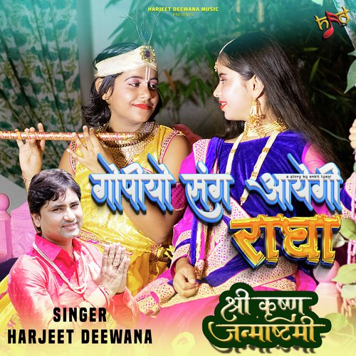 Gopiyo Sang Aayege Radha