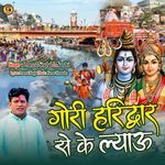Gori Haridwar Se Ke Lyau