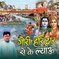 Gori Haridwar Se Ke Lyau