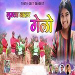 Gumla Bajar Gelo