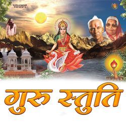 Guru Stuti