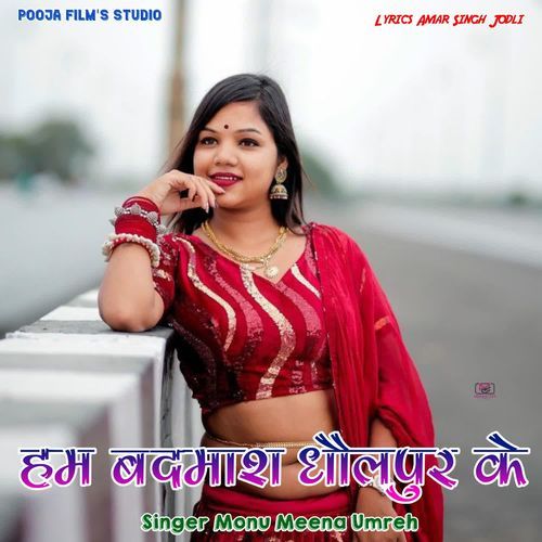 Ham Badmash Dholpur Ke
