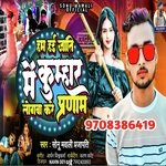 Ham hai Jati Me kumran