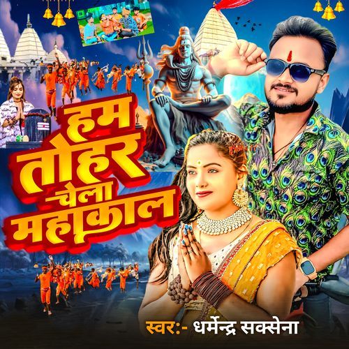 Ham Tohar Chela Mahakal