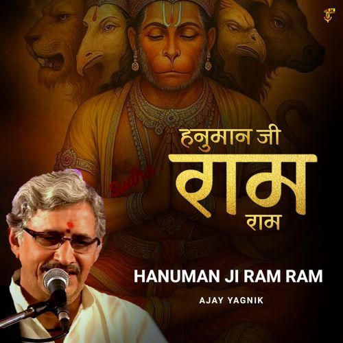 Hanuman Ji Ram Ram