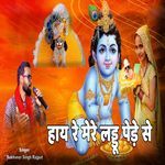 Hay Re Mere Laddu Pede Se