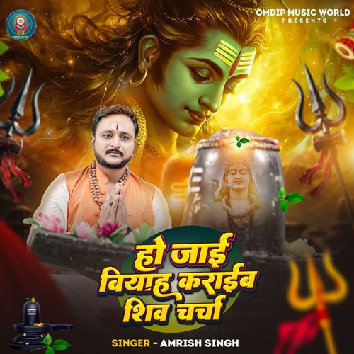 Ho Jai Viyah Karaib Shiv Charcha