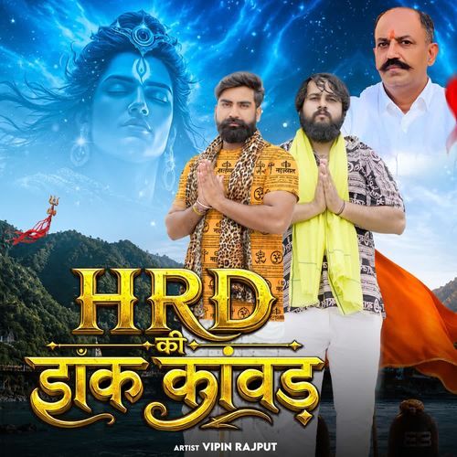 Hrd Ki Daak Kawad
