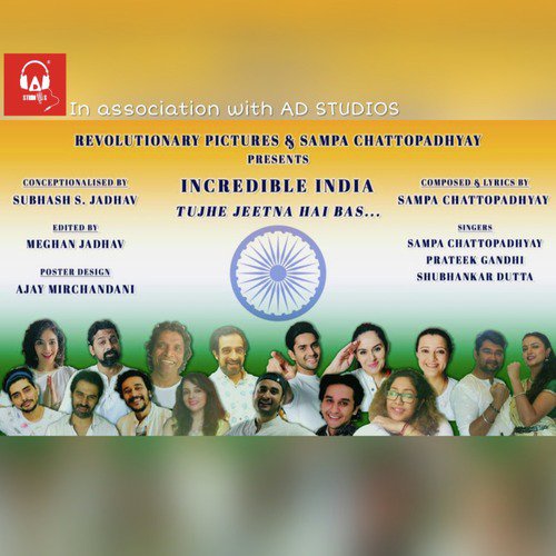 Incredible India (Tujhe Jeetna Hai Bas) - Single