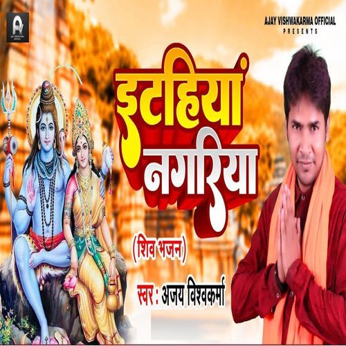 Itahiya Nagariya