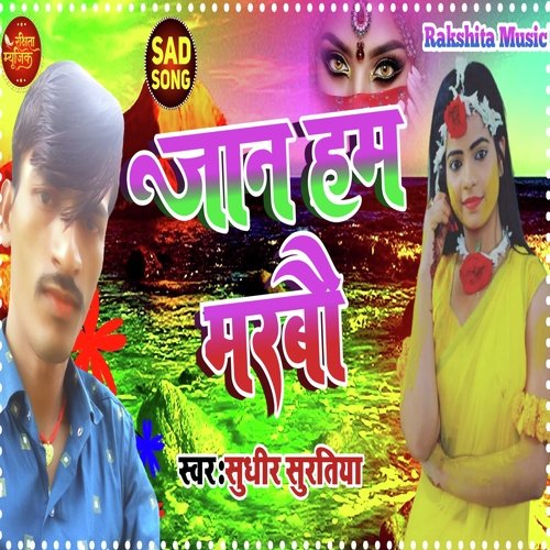 Jaan Ham Marbo