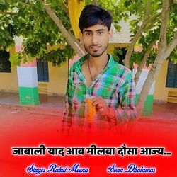Jabali Yaad Aav Milaba Dausa Aajy