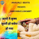 Jago Nai Krishna Murari Ho Sawera Ho Gya