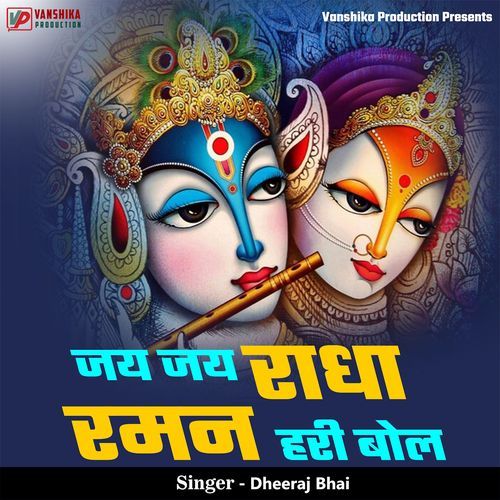 Jai Jai Radha Raman Hari Bol