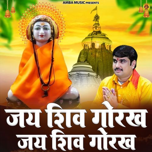 Jai Shiv Gorakh Jai Shiv Gorakh