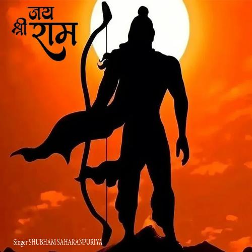 Jai Shree Ram