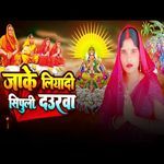 Jake Liyadi Sipuli Daurwa