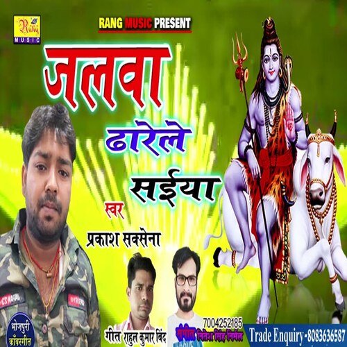 jalwa dalra saiya
