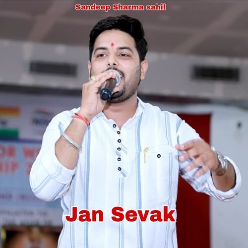Jan Sevak