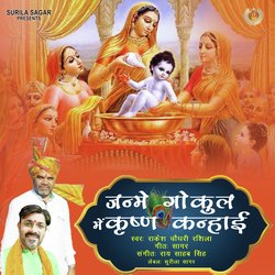 Janme Gokul Mein Krishna Kanhai-GwkMRi1mRHo