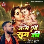Janme Shri Ram Ji