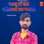 Janu Me Teri Mohbbat Ka Pyasa