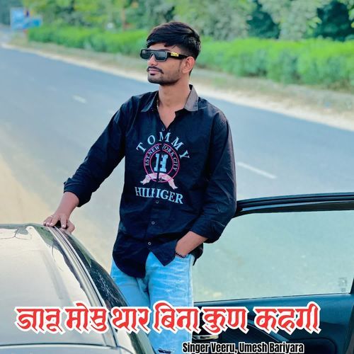 Janu Mosu Thar Bina Kun Kahgi