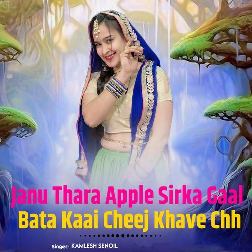 Janu Thara Apple Sirka Gaal Bata Kaai Cheej Khave Chh