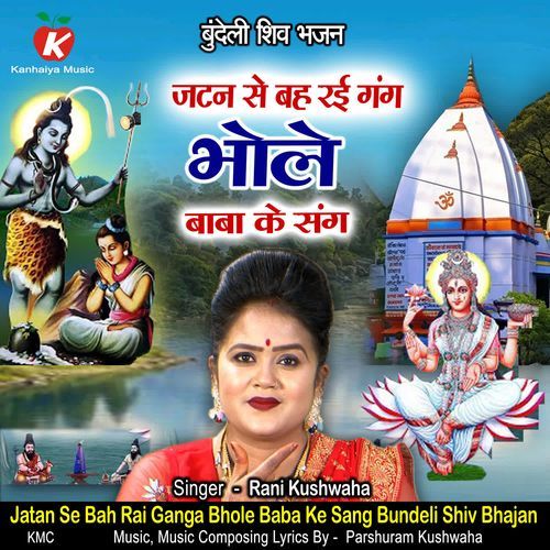 Jatan Se Bah Rai Ganga Bhole Baba Ke Sang Bundeli Shiv Bhajan