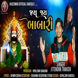 Jay Jay Babari Ramapir New Songs-GBEffBNADwI