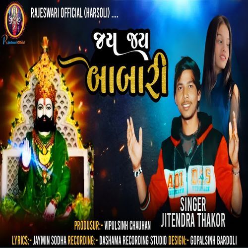 Jay Jay Babari Ramapir New Songs