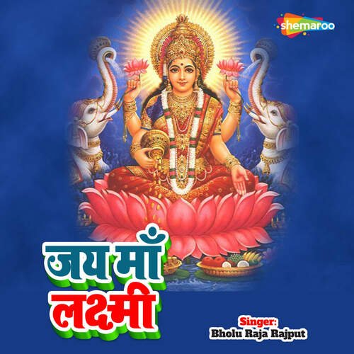 Jay Maa Laxmi