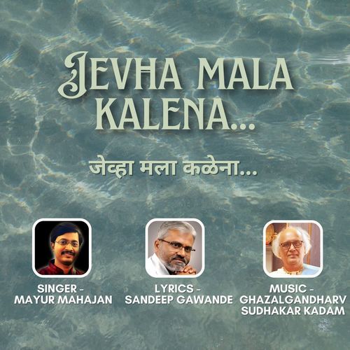 Jevha Mala Kalena