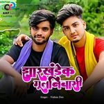 Jharkhandek Mulnibasi