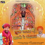 Jhulo Sawan Me Ghalyo Re Nandlal