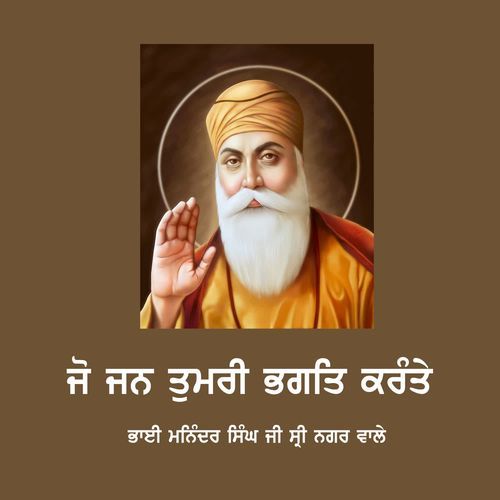 Jo Jan Tumri Bhagat Karante