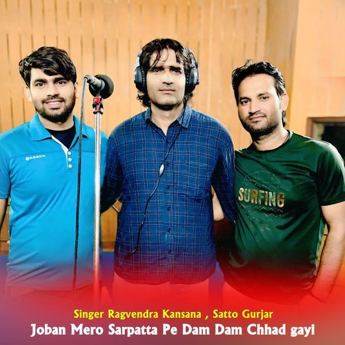 Joban Mero Sarpatta Pe Dam Dam Chhad gayi