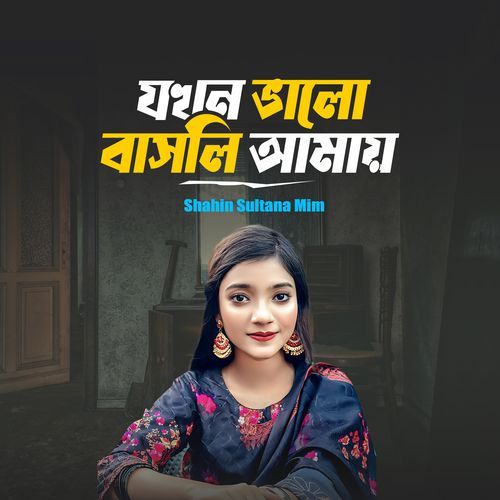 Jokhon Valo Basli Amai